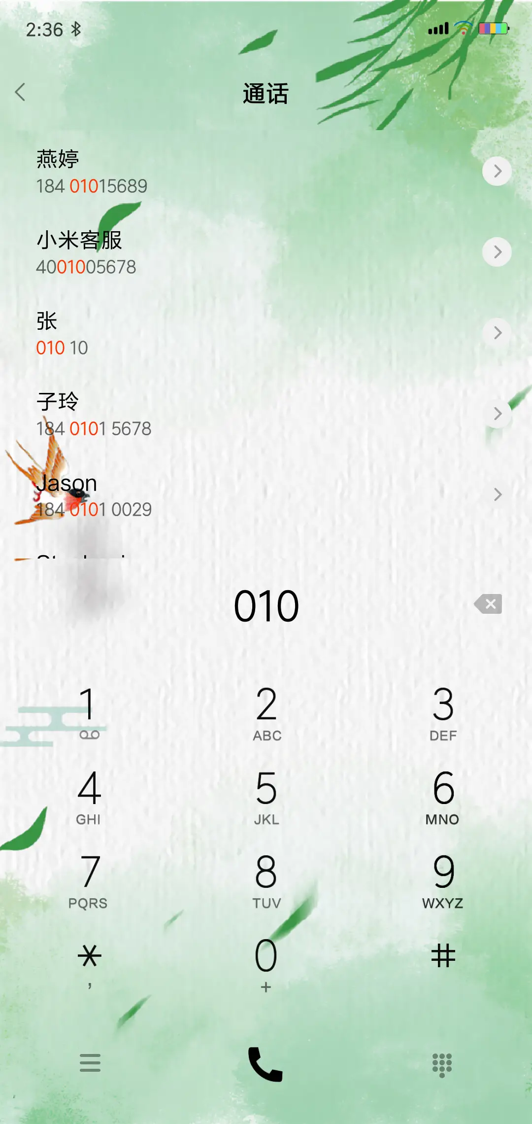 春意 - Screenshot 6