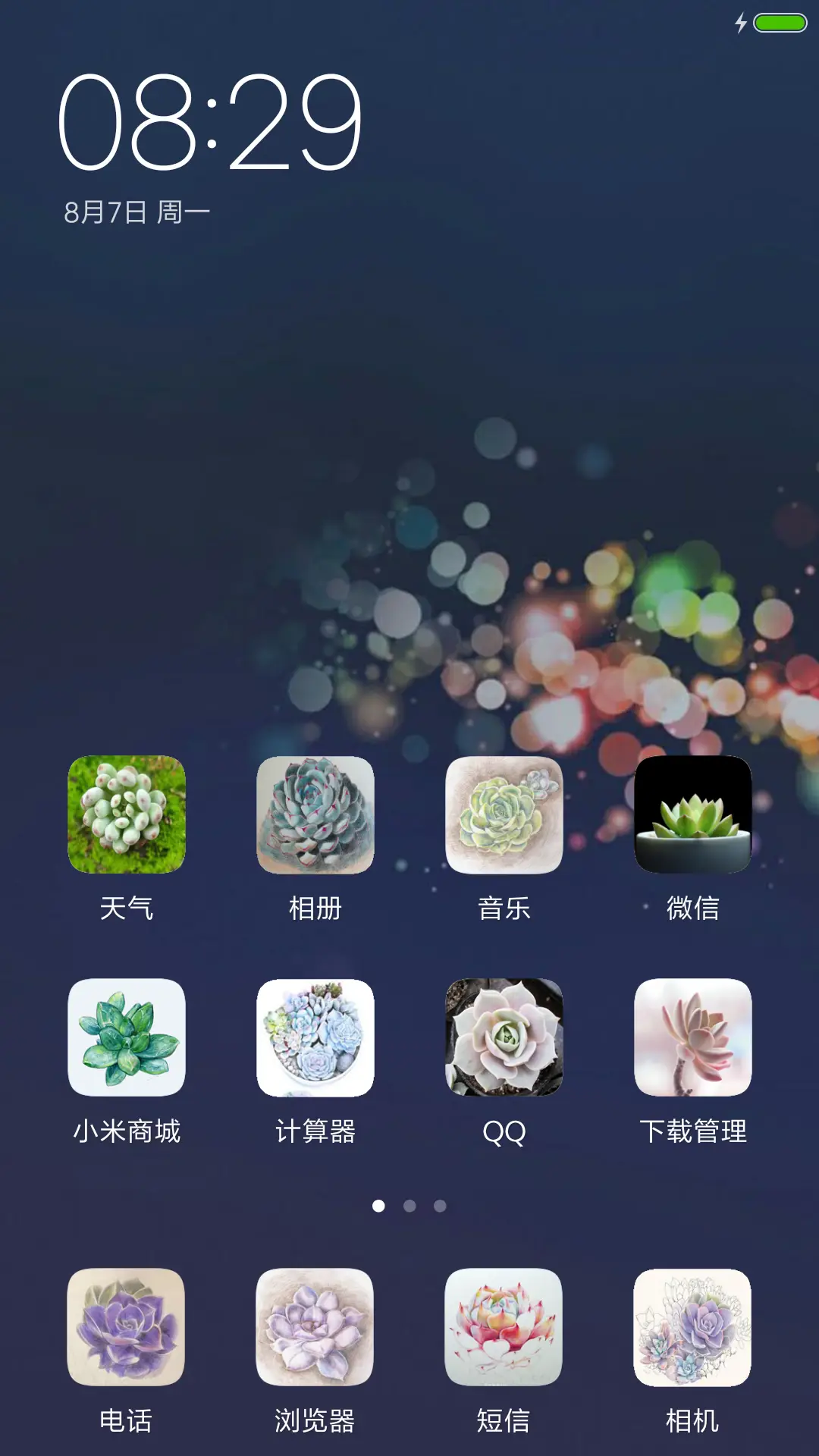 肉肉君 - Screenshot 2