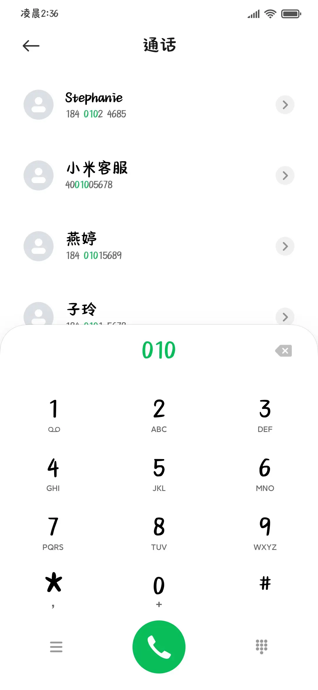 玫瑰软糖奶酪体 - Screenshot 2