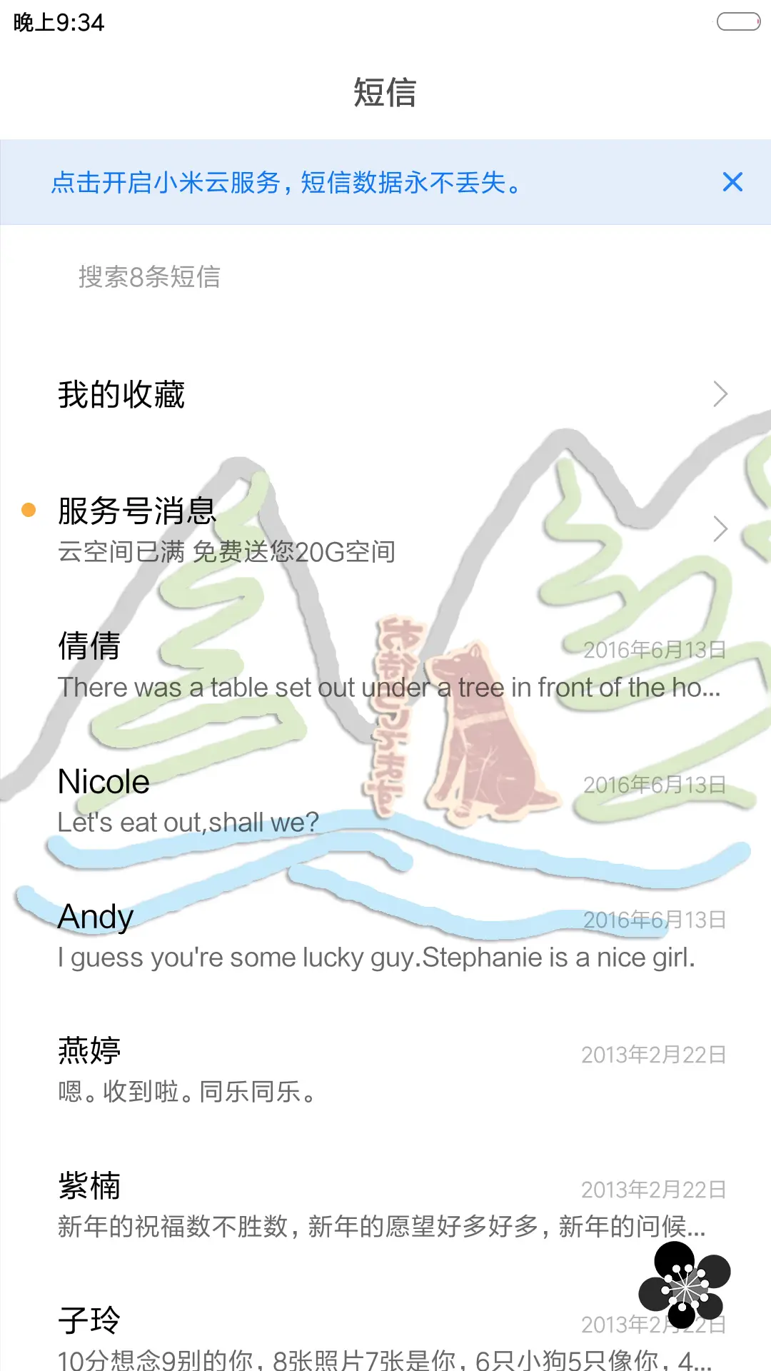 古早味 - Screenshot 7