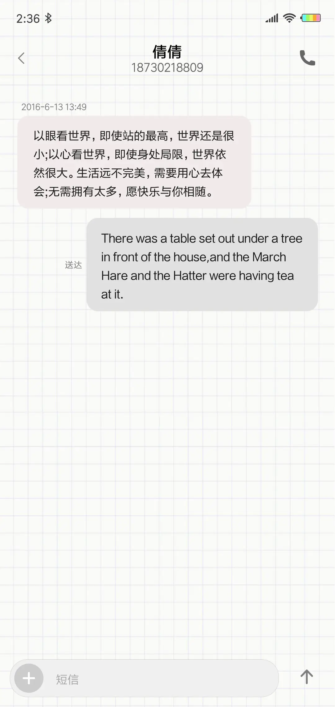 一见你就倾心J - Screenshot 8