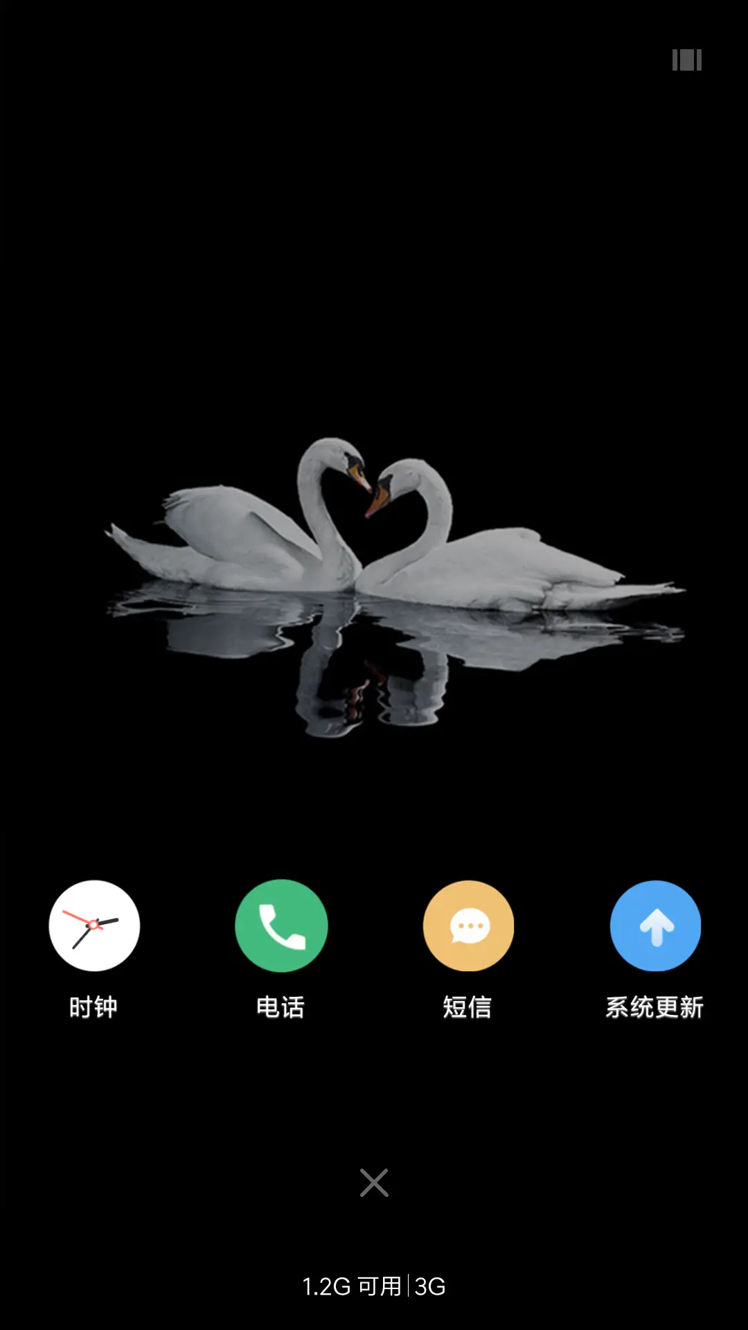 黑色爱情 - Screenshot 4