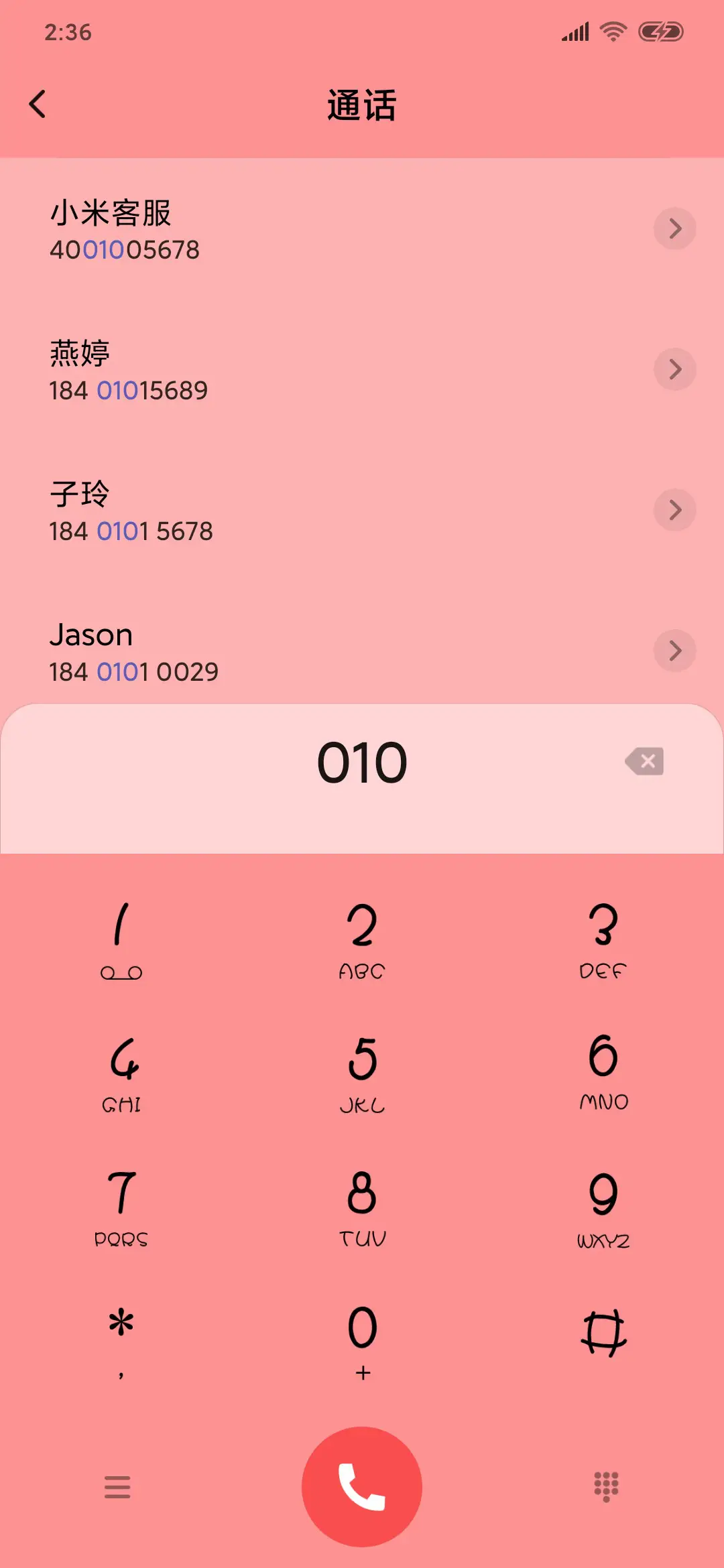 萌鼠迎新年 - Screenshot 6