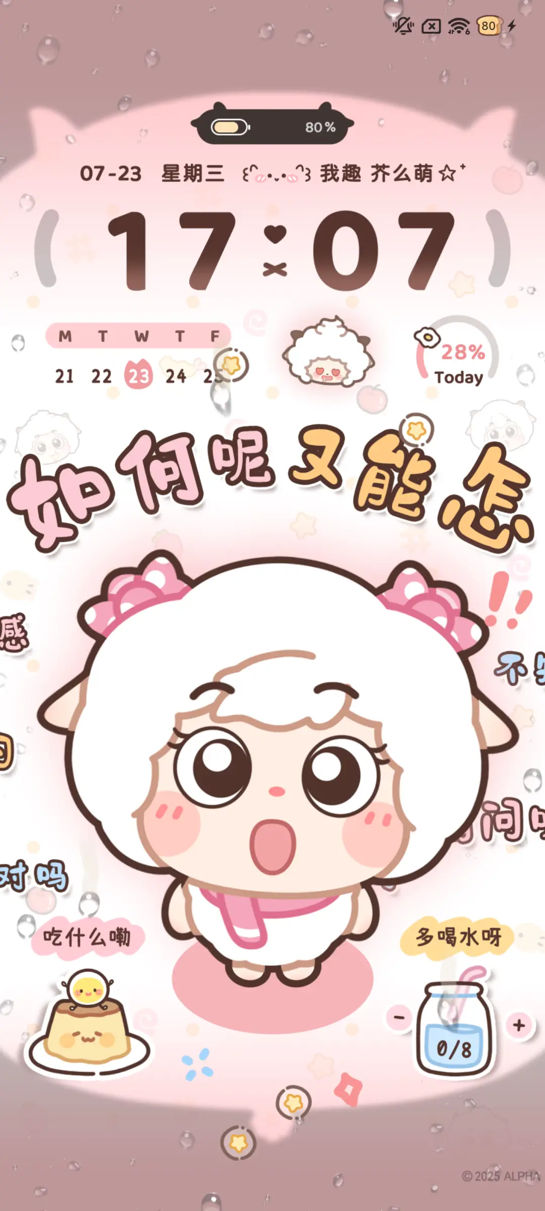 懒羊羊gogogo - Screenshot 4