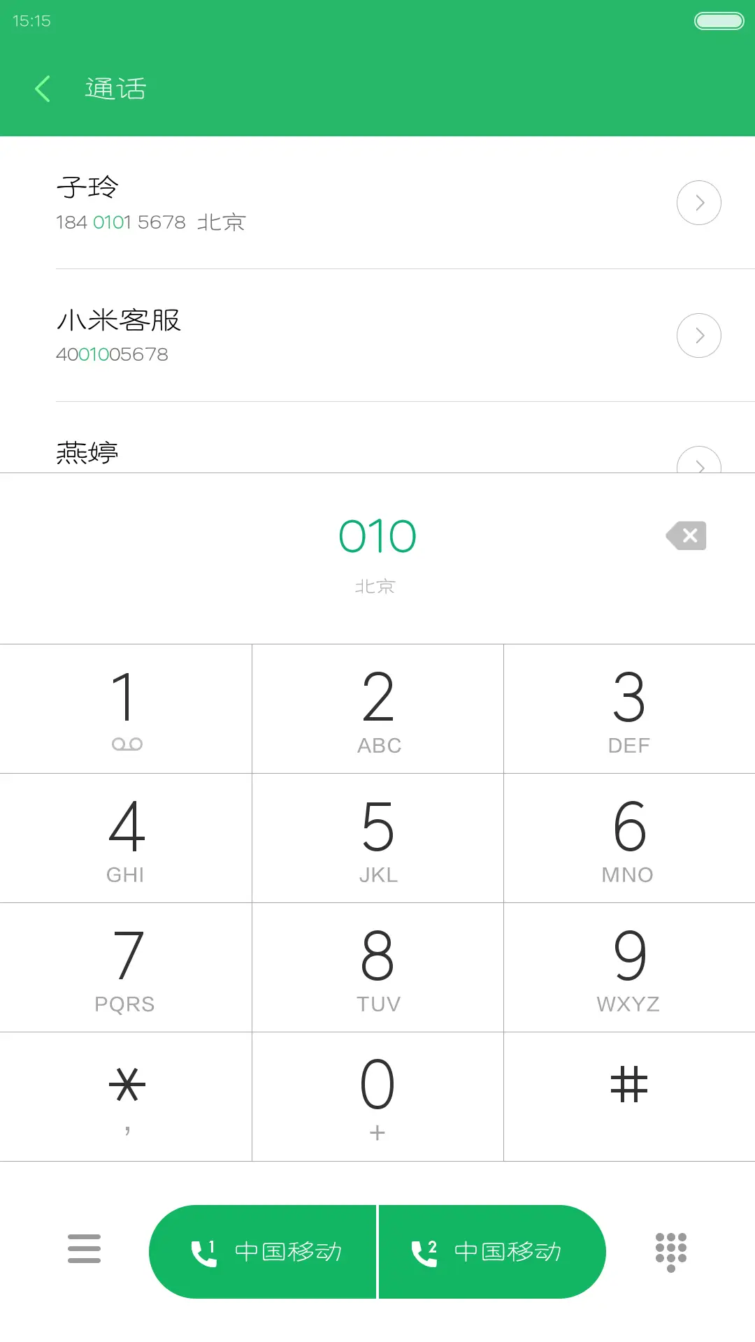 方正铁筋隶书体 - Screenshot 1
