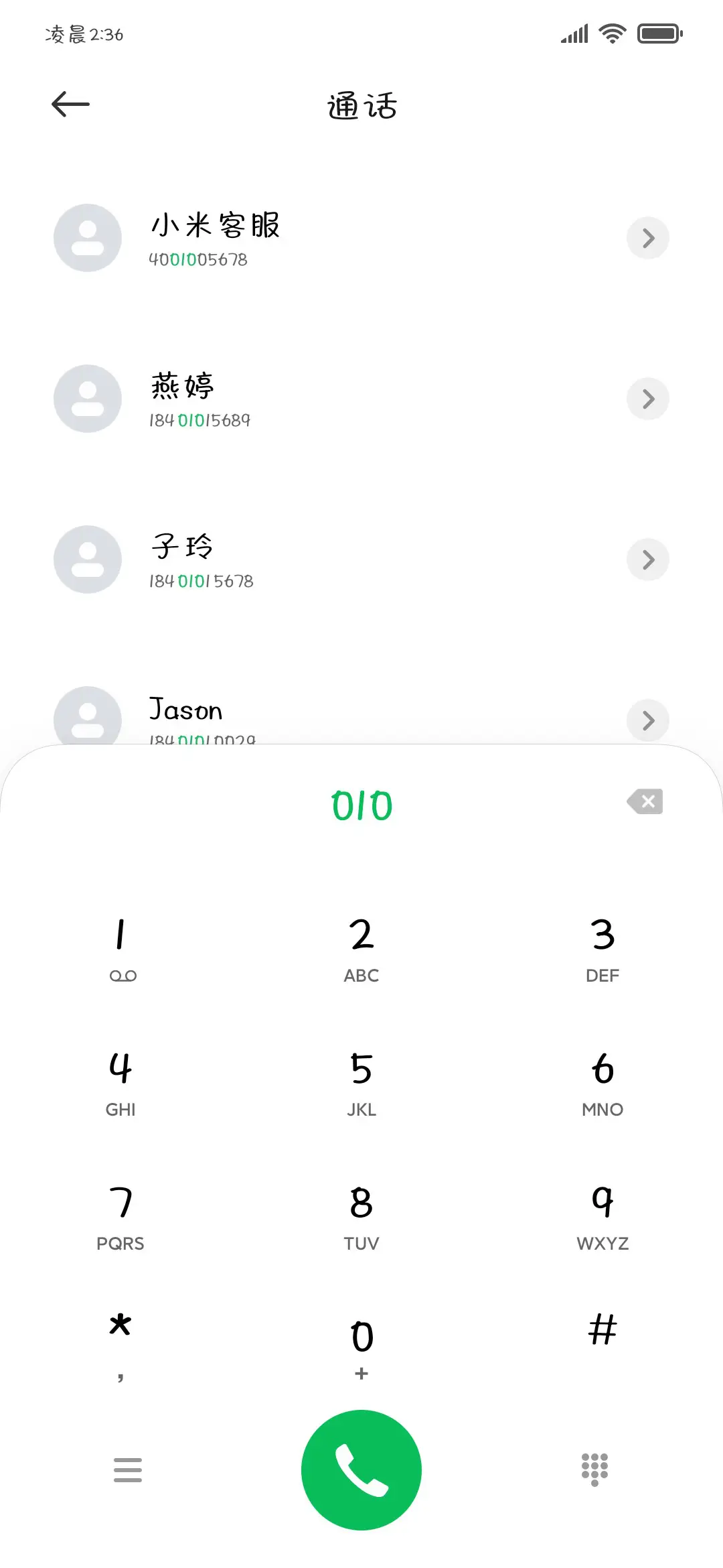 羞辱我的方法 - Screenshot 2