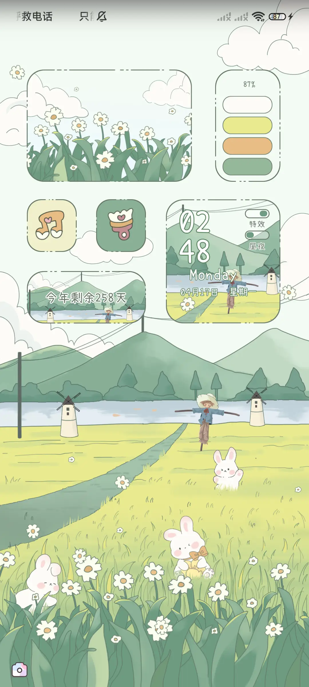 春日来信 昼夜 - Screenshot 3