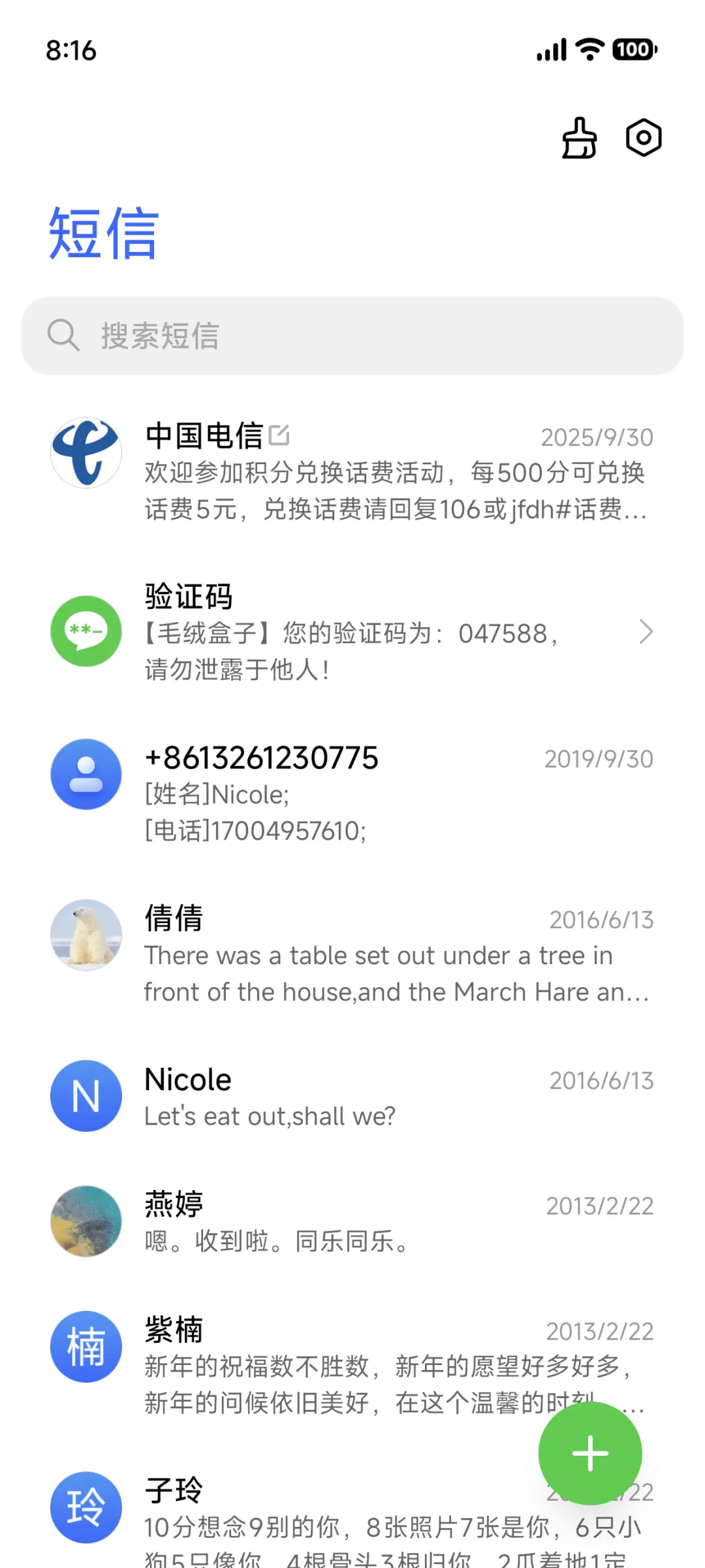 新世界UI - Screenshot 8