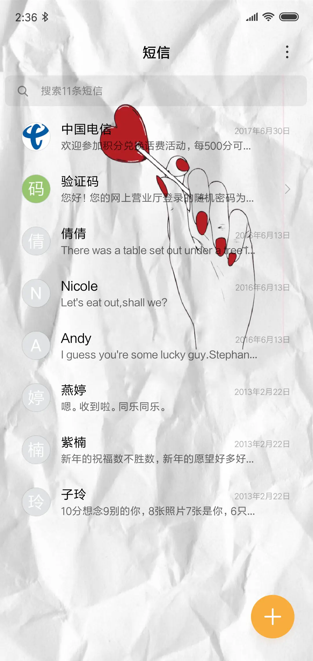 手写的爱 - Screenshot 7