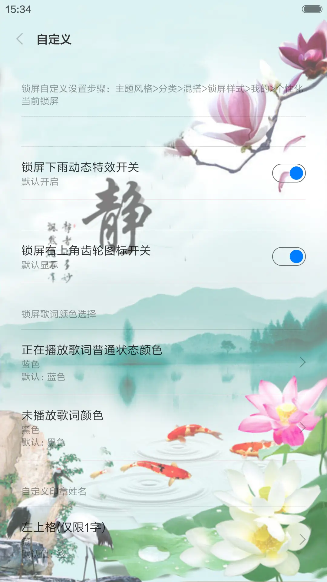 山水情（全图标） - Screenshot 2