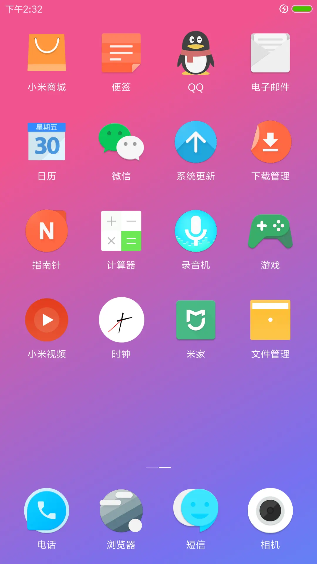 魅梦 - Screenshot 3