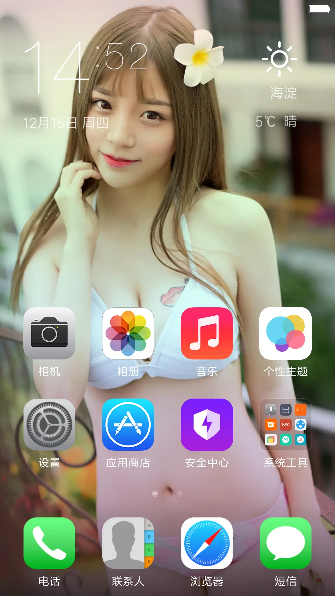 性感美女&篮球宝贝 - Screenshot 2