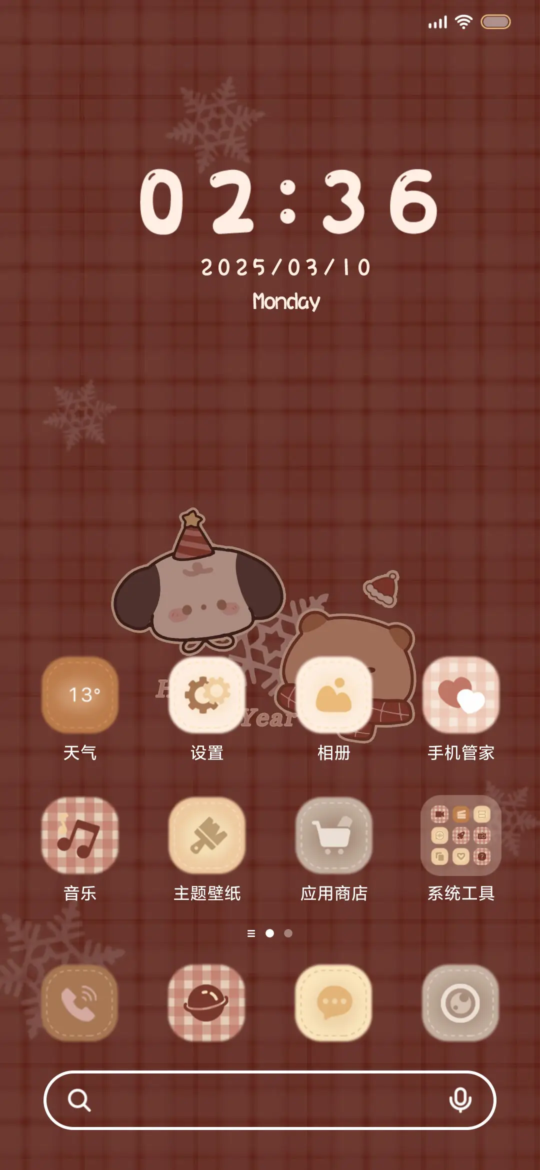 苹安喜乐 消消消 - Screenshot 2