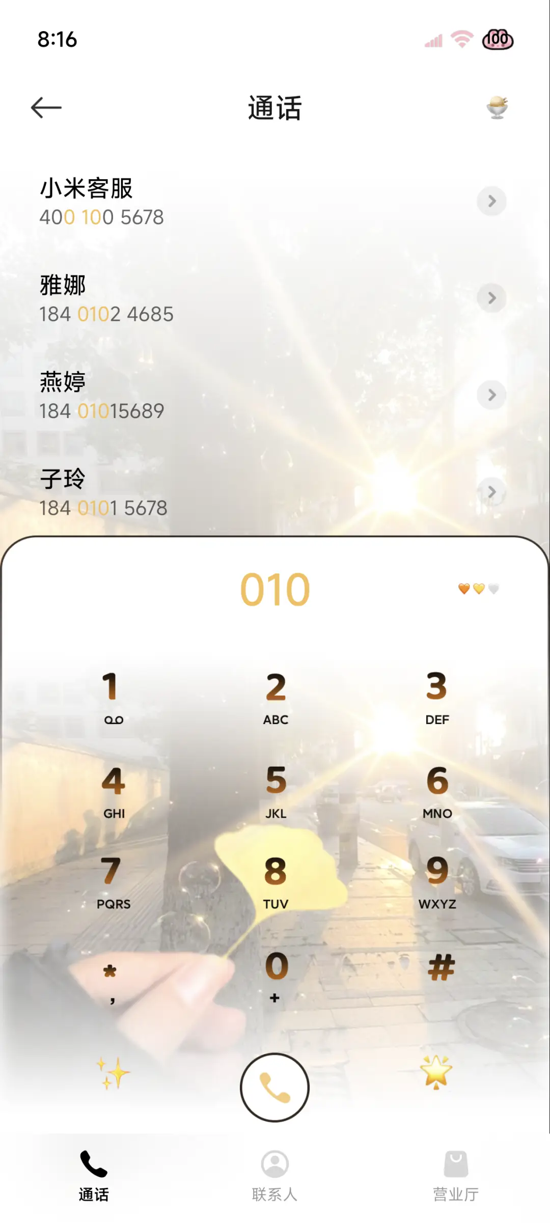 ins四季爱的共鸣 - Screenshot 11
