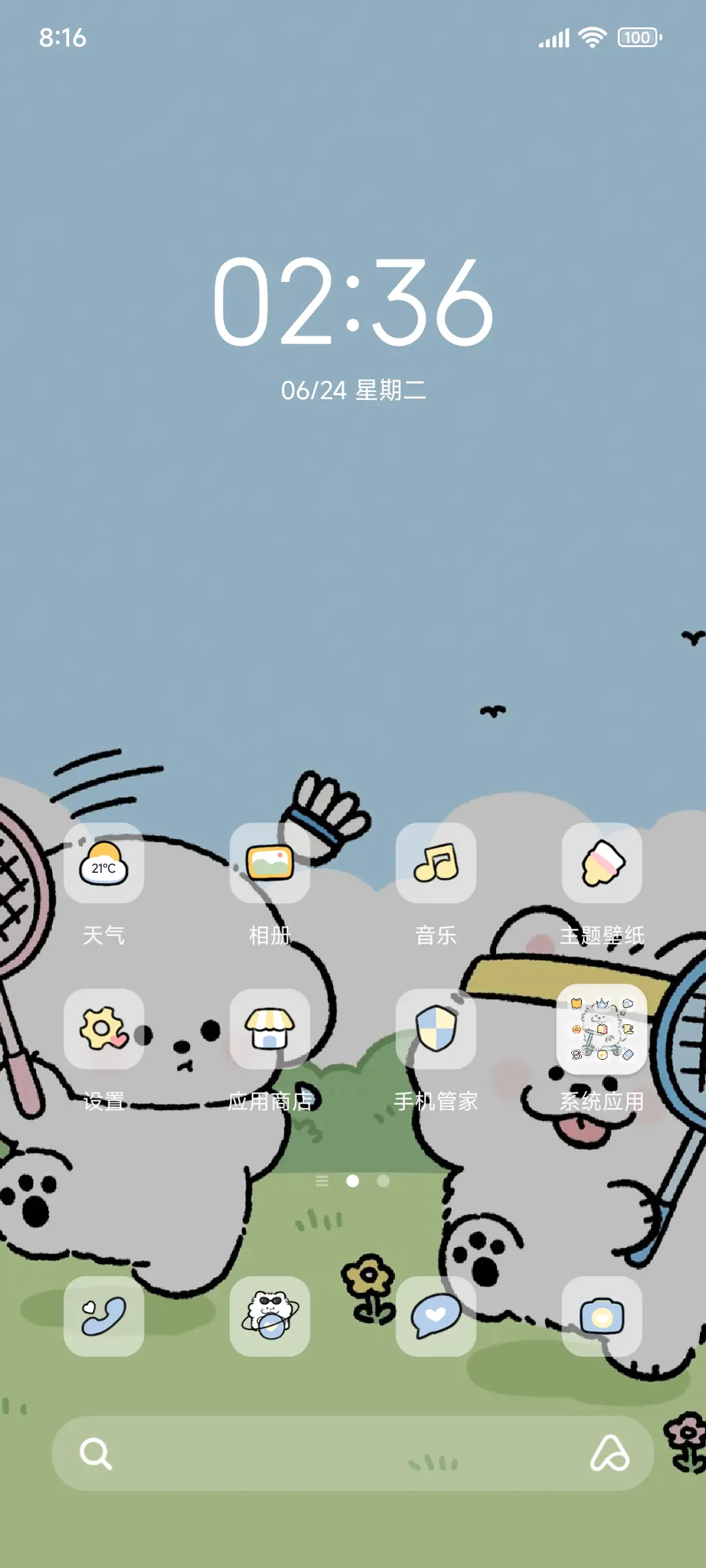 春日有约 小熊崽治 - Screenshot 2