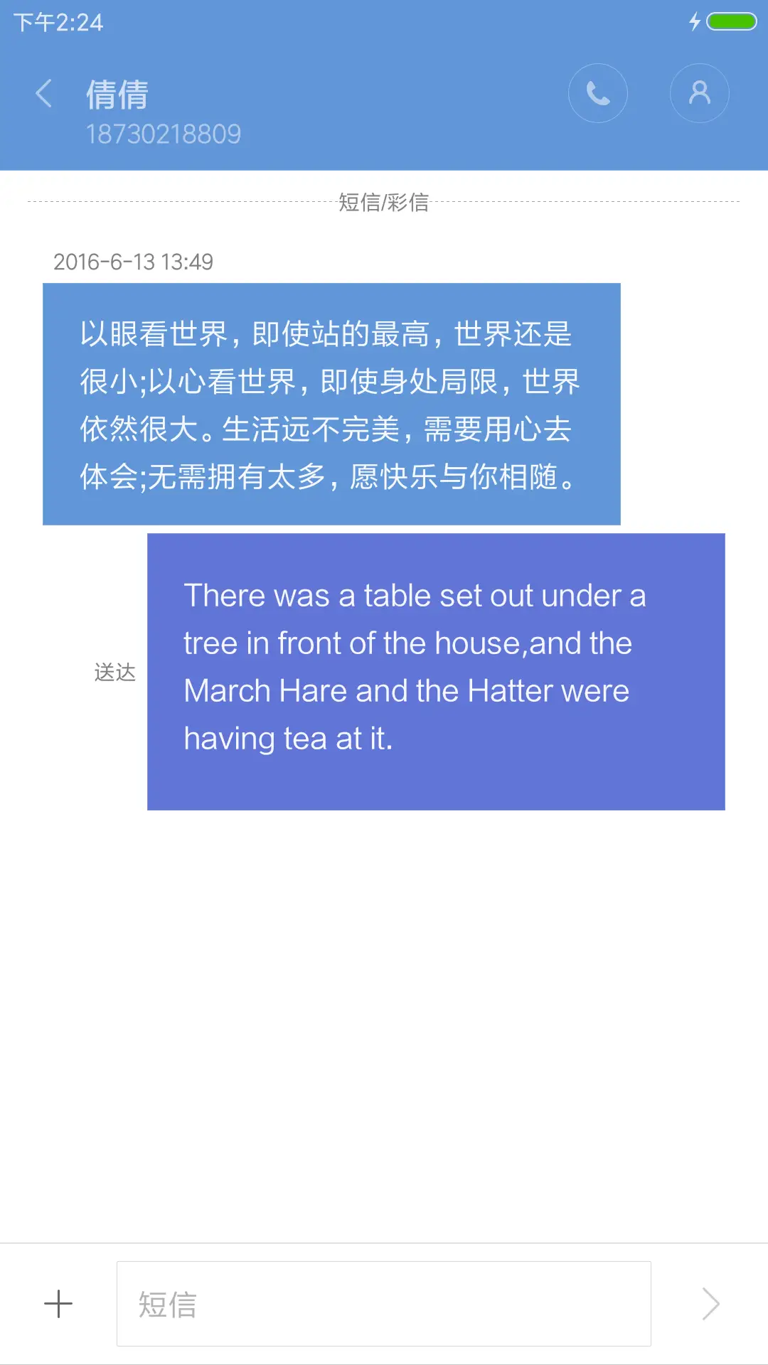 Windows10手机版 - Screenshot 11