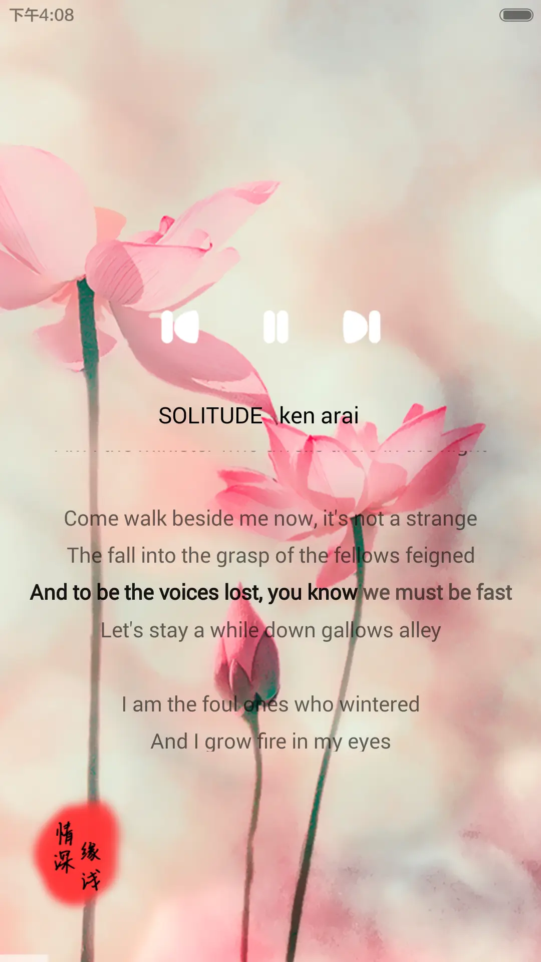 半卷清词，只愿君安好 - Screenshot 2