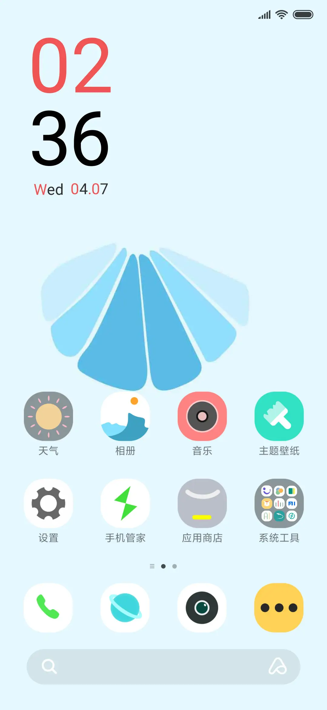 夏日一贝子 - Screenshot 2