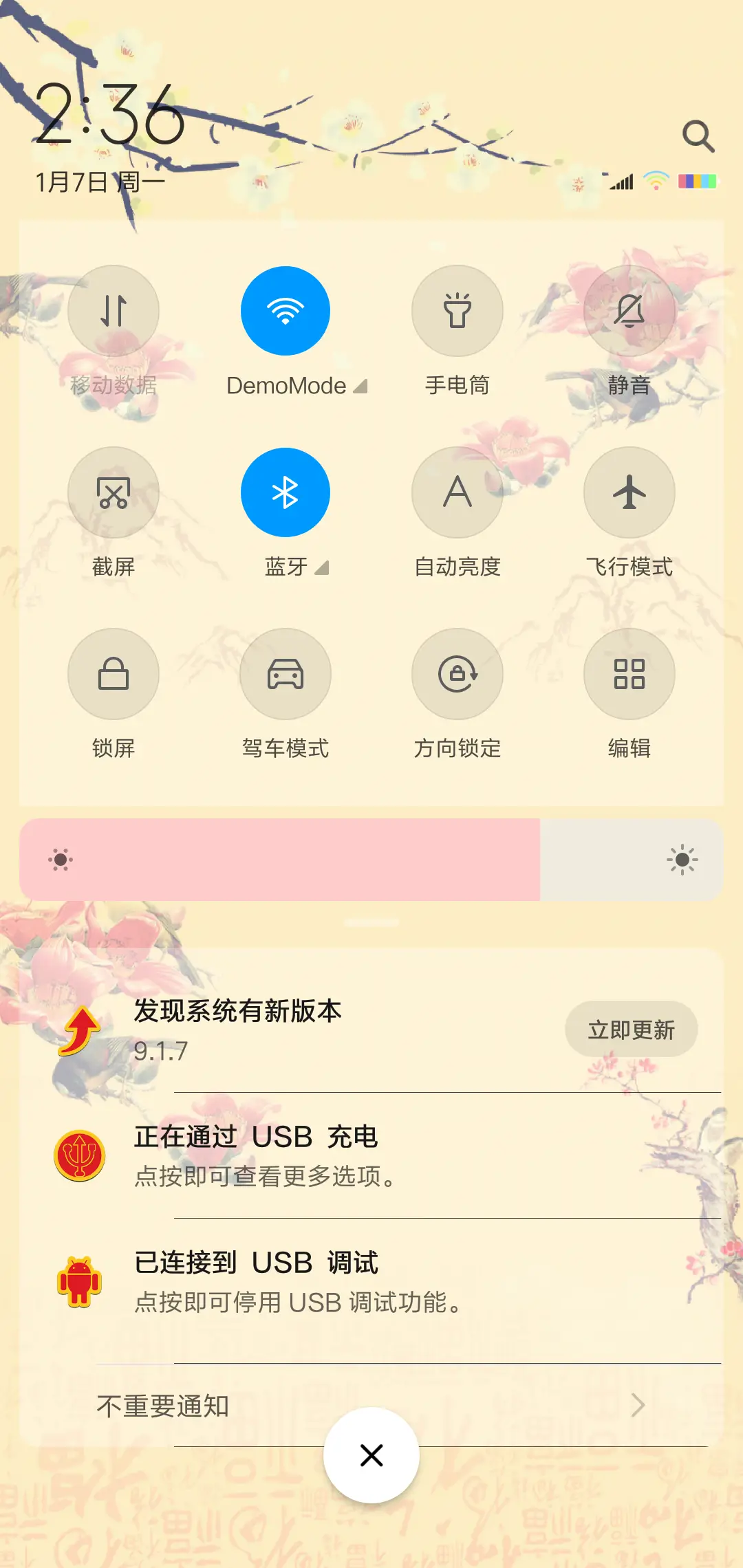 福到啦 - Screenshot 5