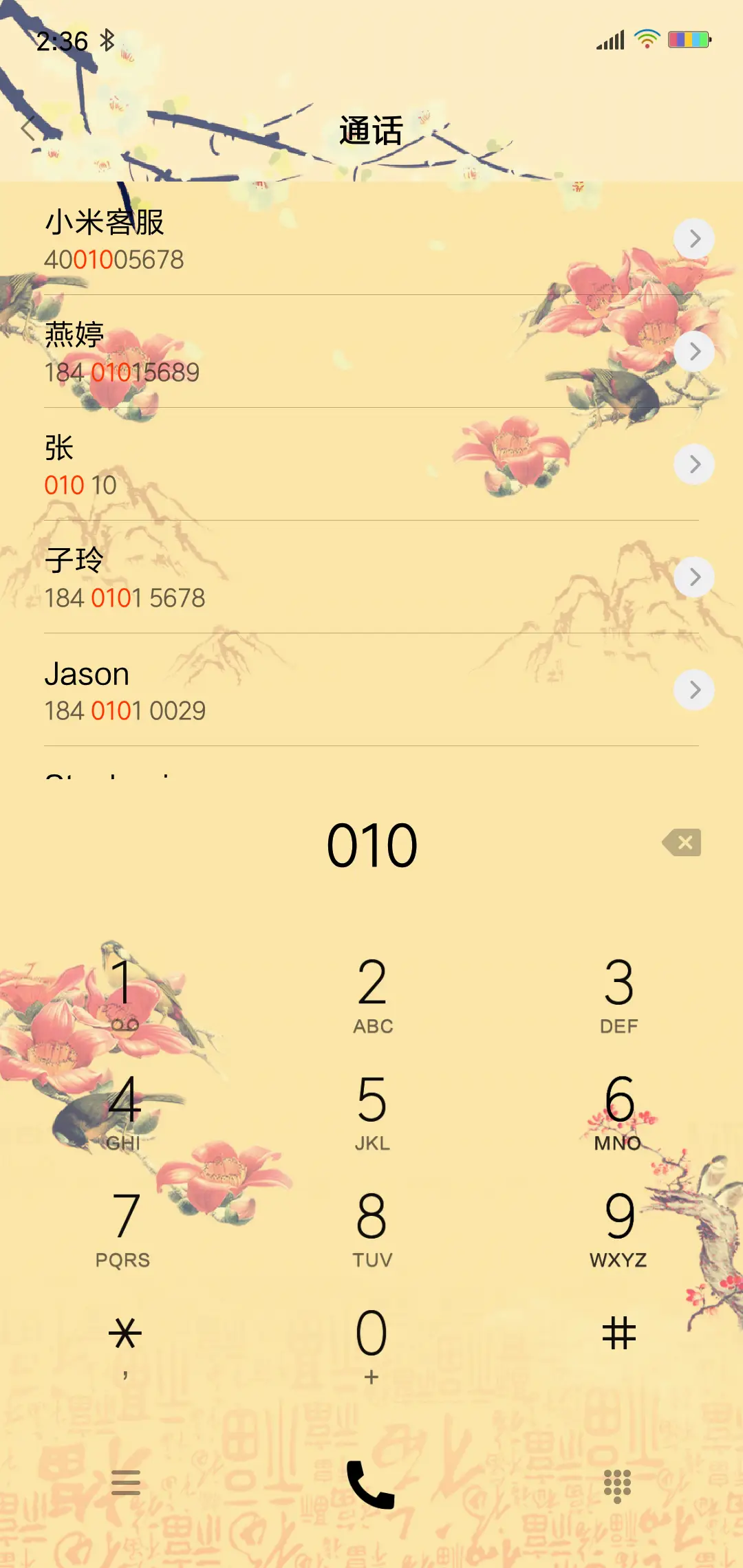 福到啦 - Screenshot 6