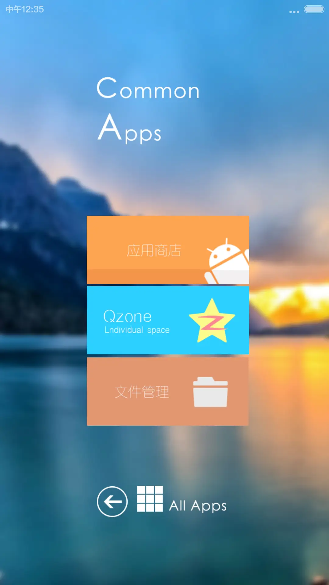 简约清新V6（自由桌面+全图标） - Screenshot 4