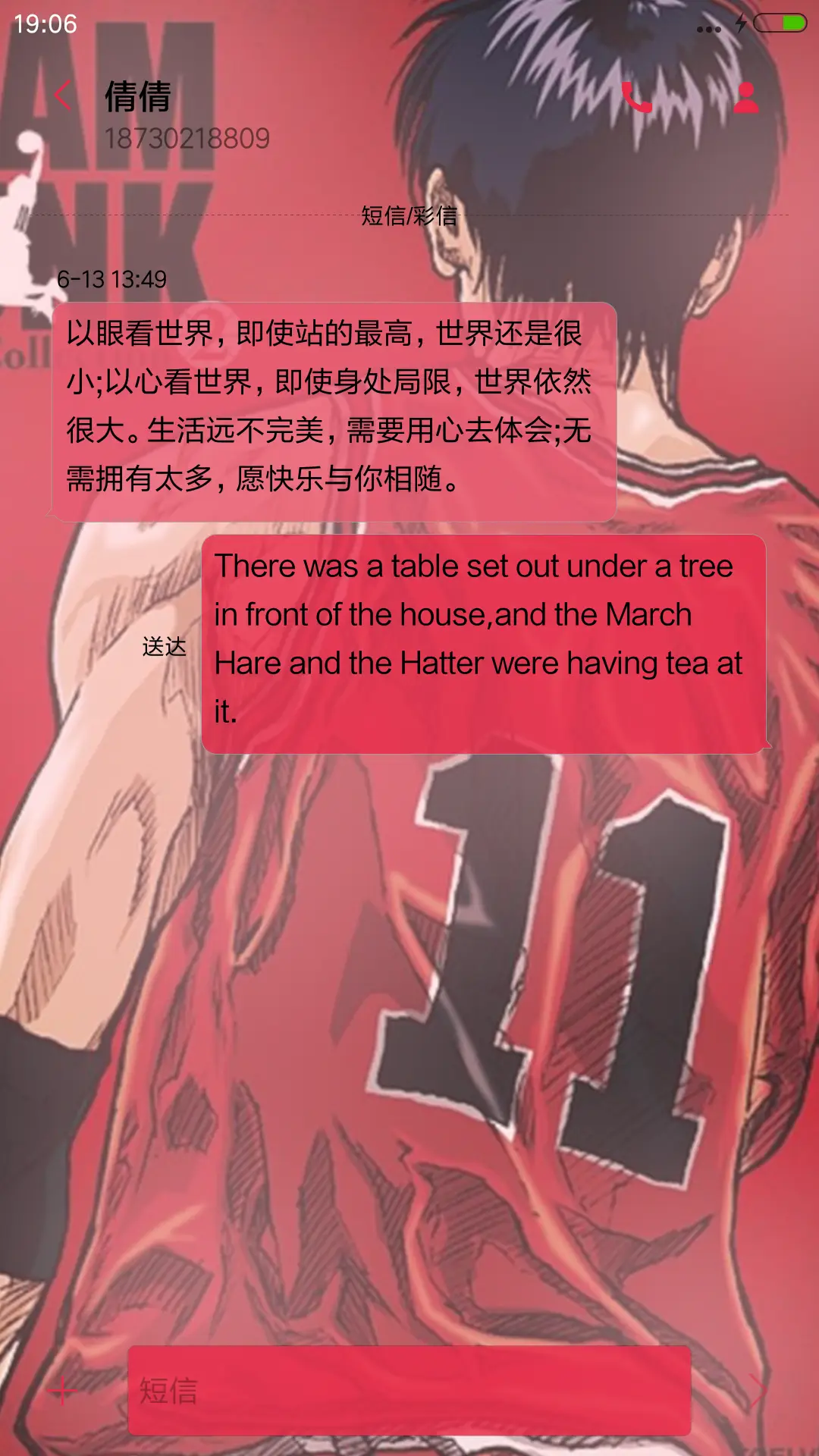 灌篮高手 - Screenshot 8