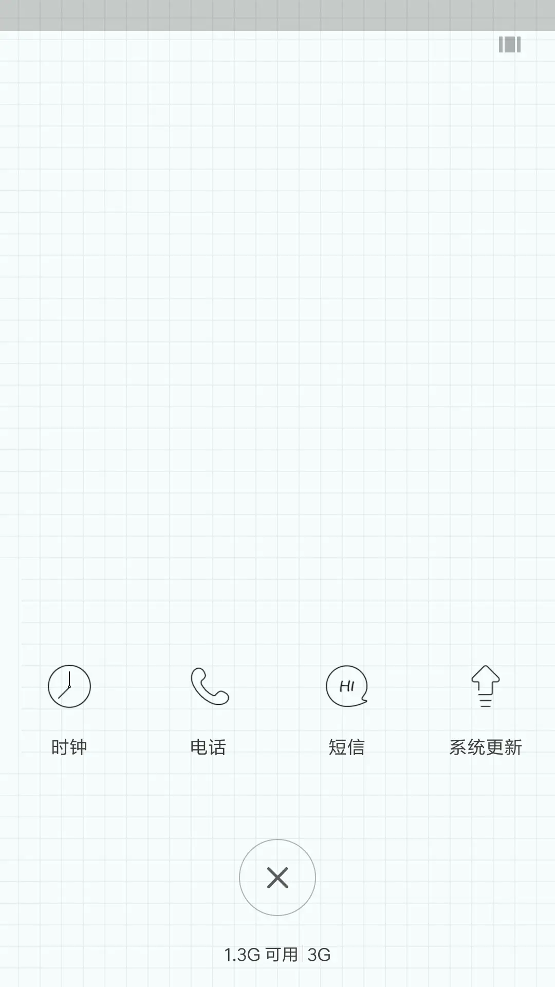 格格子 - Screenshot 4