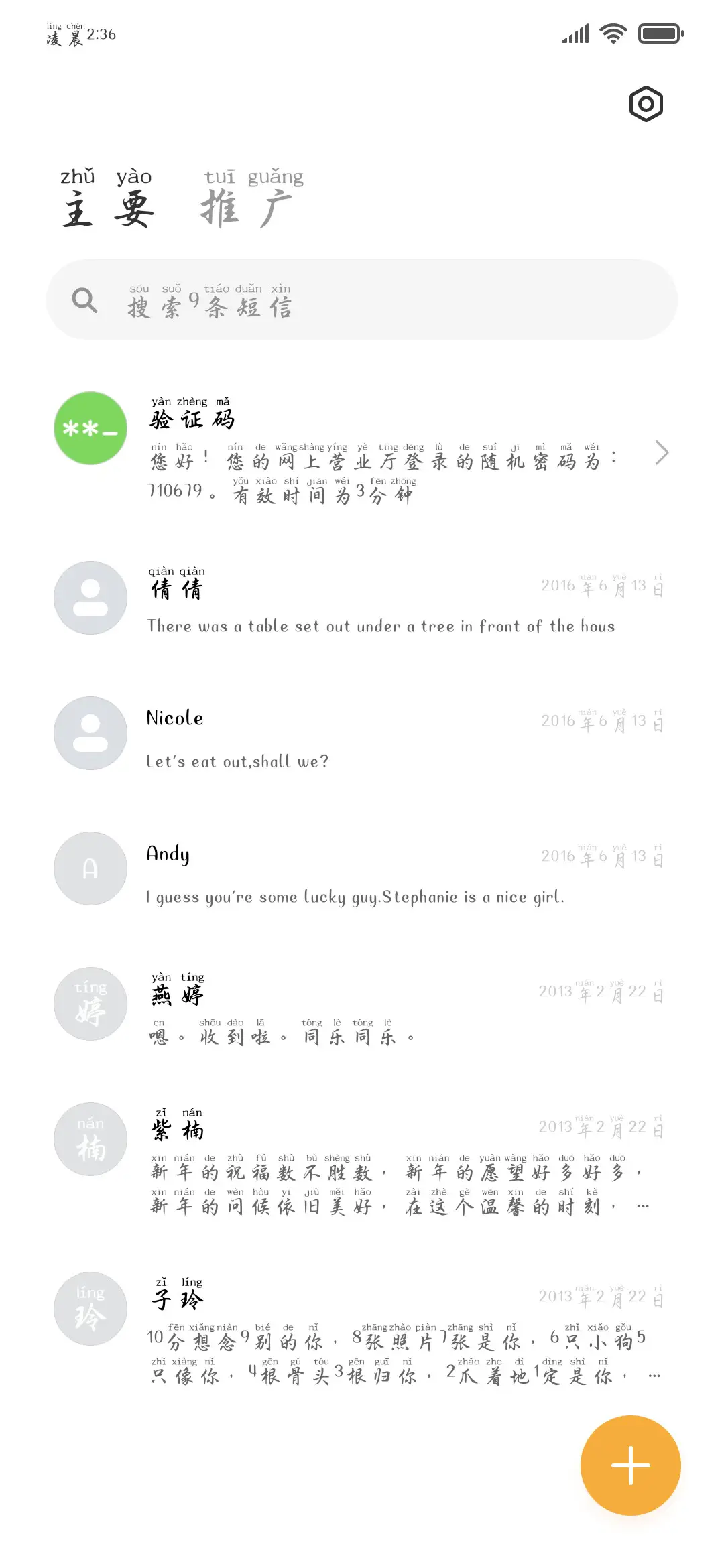 兰亭集序诗意行楷体 - Screenshot 3