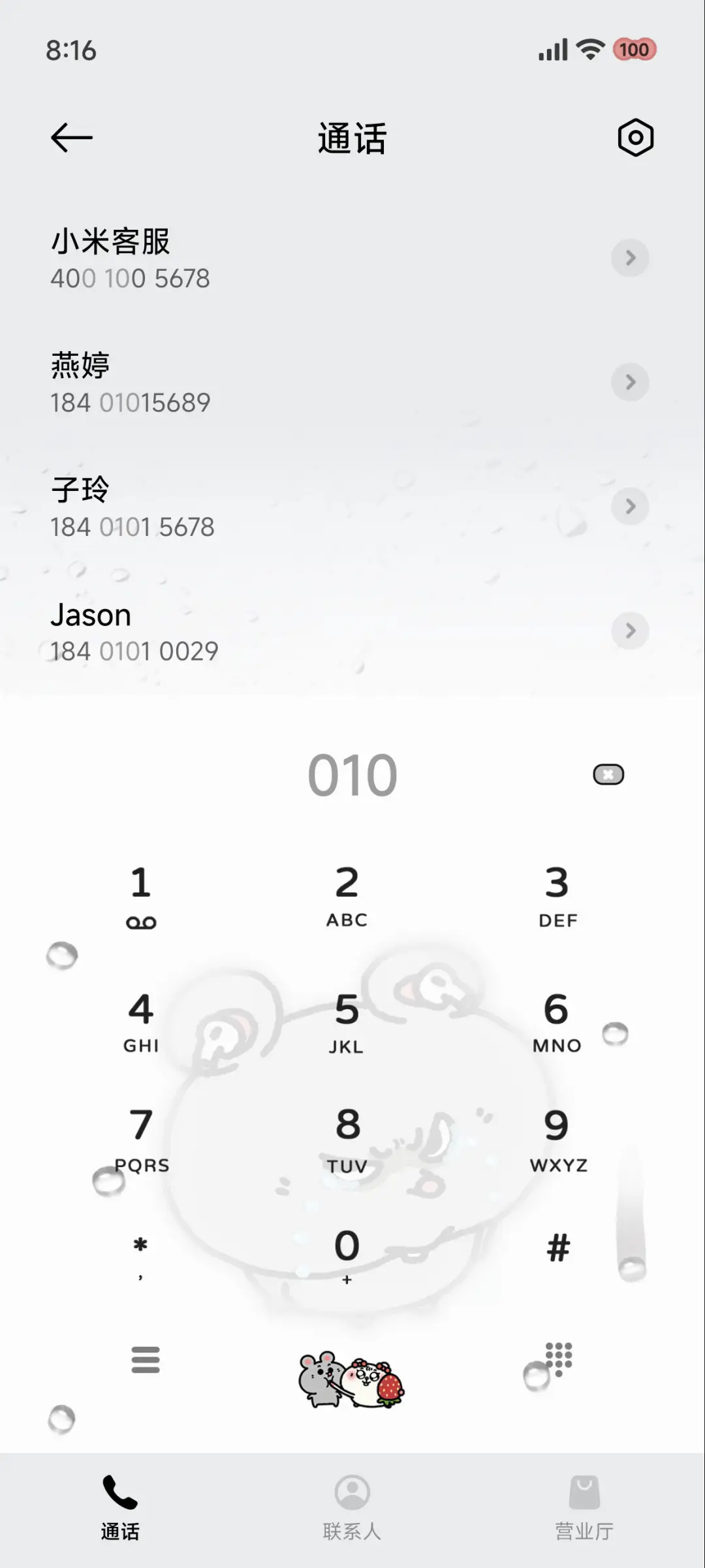雨雾大鼠 时间换图 - Screenshot 7