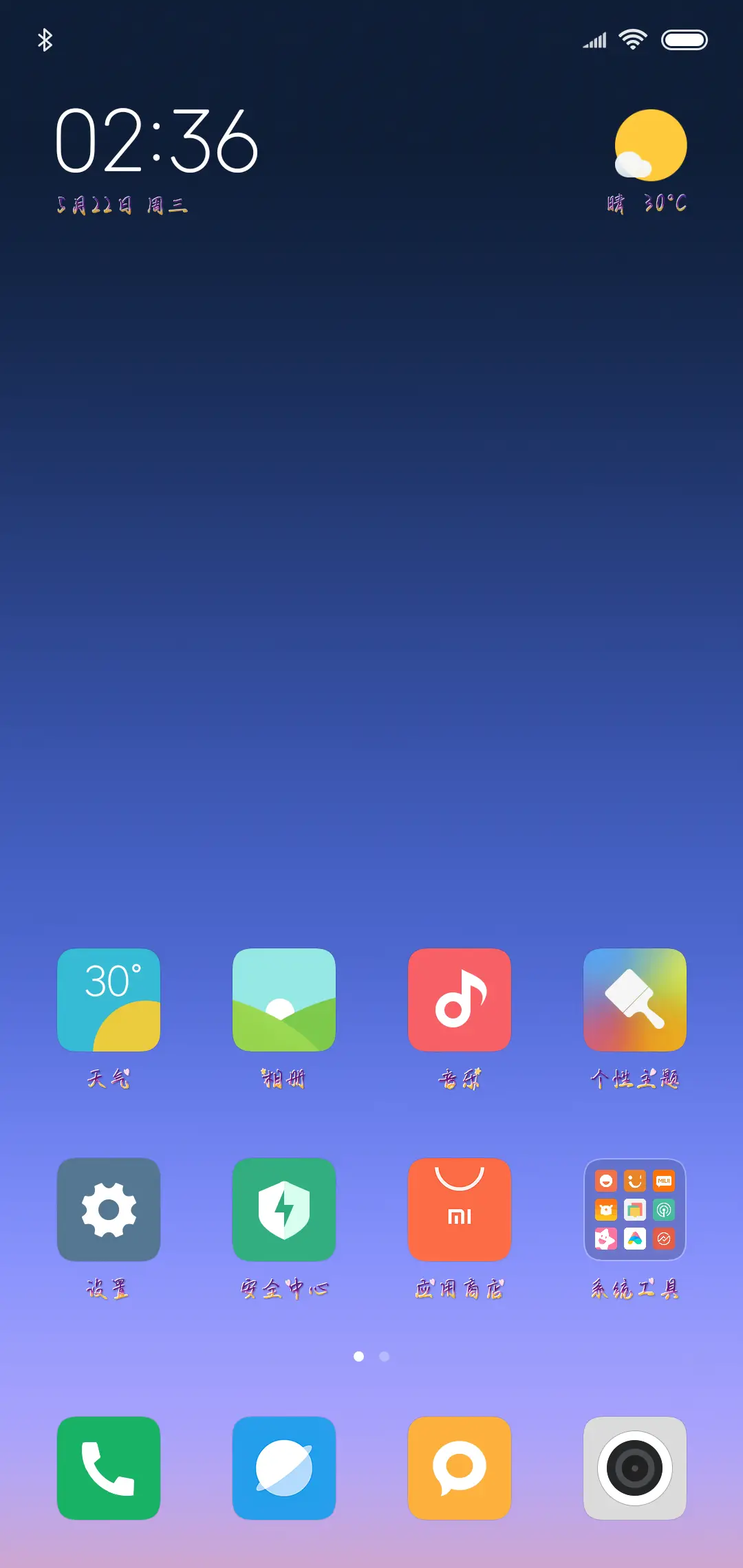 如果时光倒流 - Screenshot 4