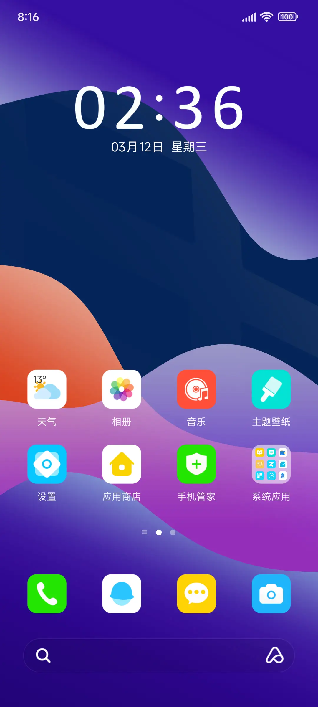 简约魅蓝pro - Screenshot 2