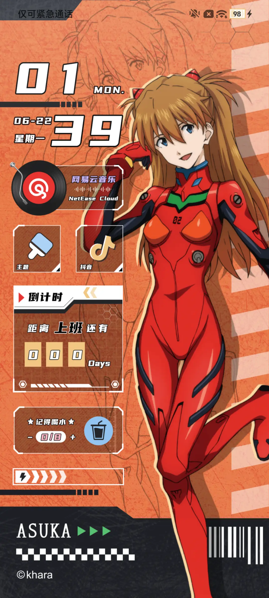 EVA 为了与你相遇 - Screenshot 7