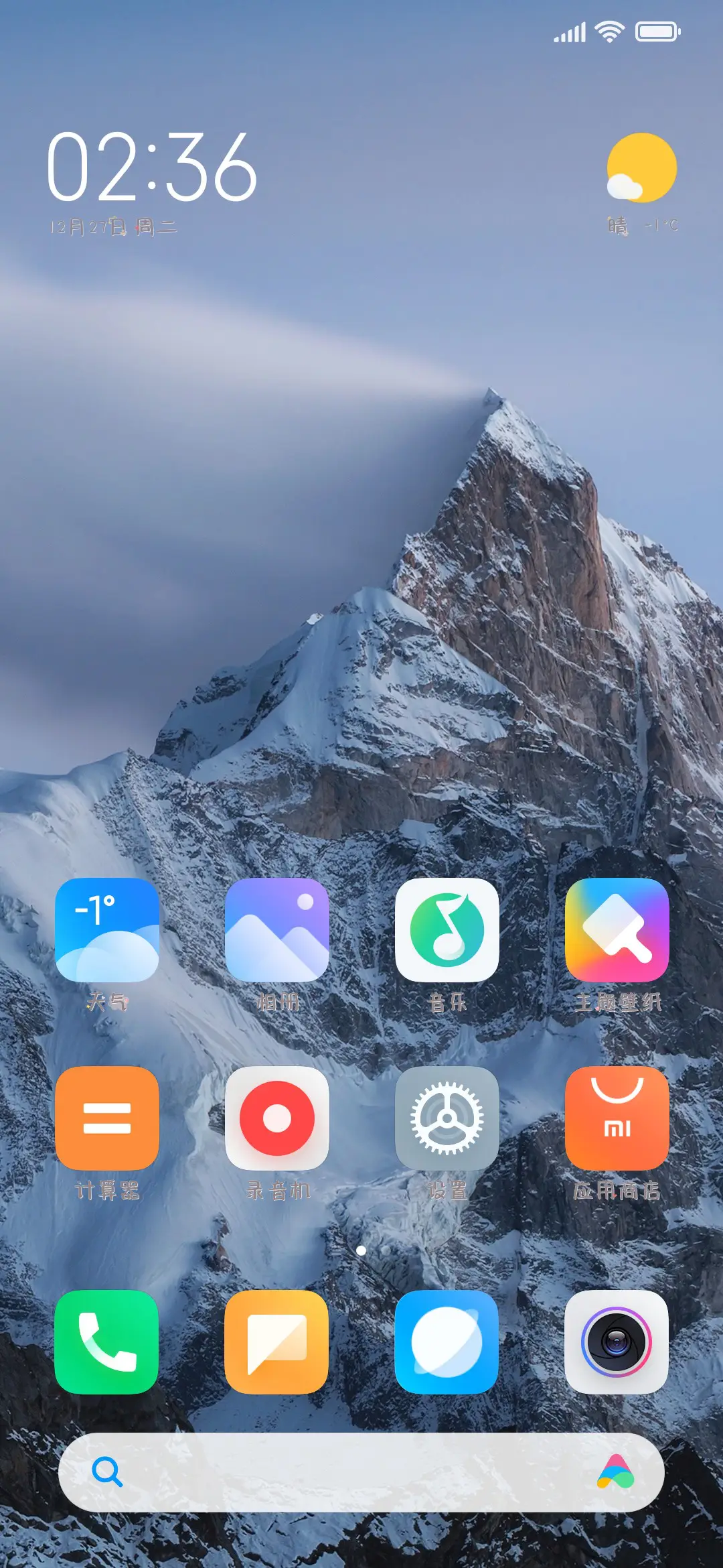 奶熊的暗恋日记本 - Screenshot 4