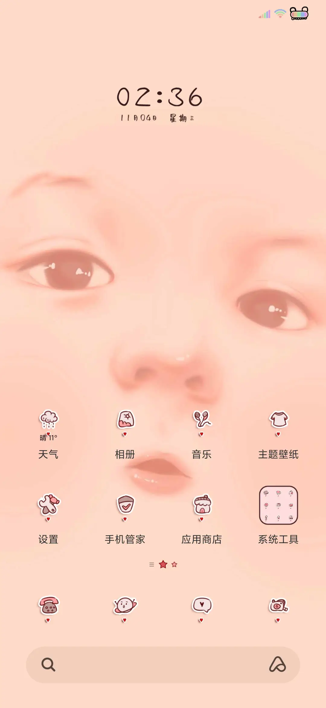 萌萌大脸 - Screenshot 2