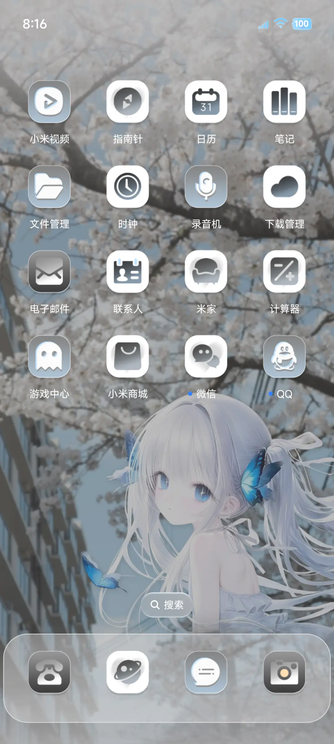 樱花光栅少女心绪 - Screenshot 3