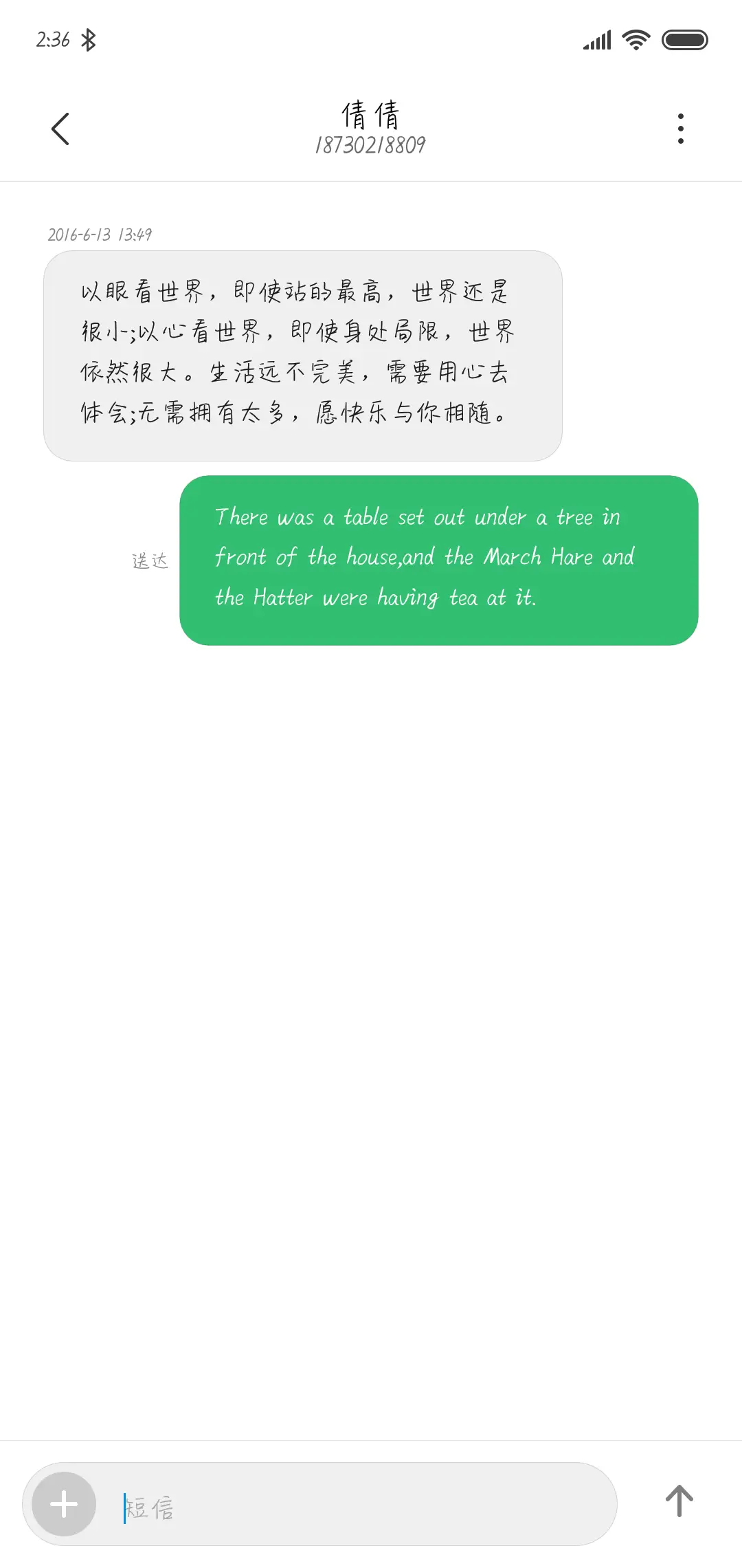 后来都与你有关 - Screenshot 3