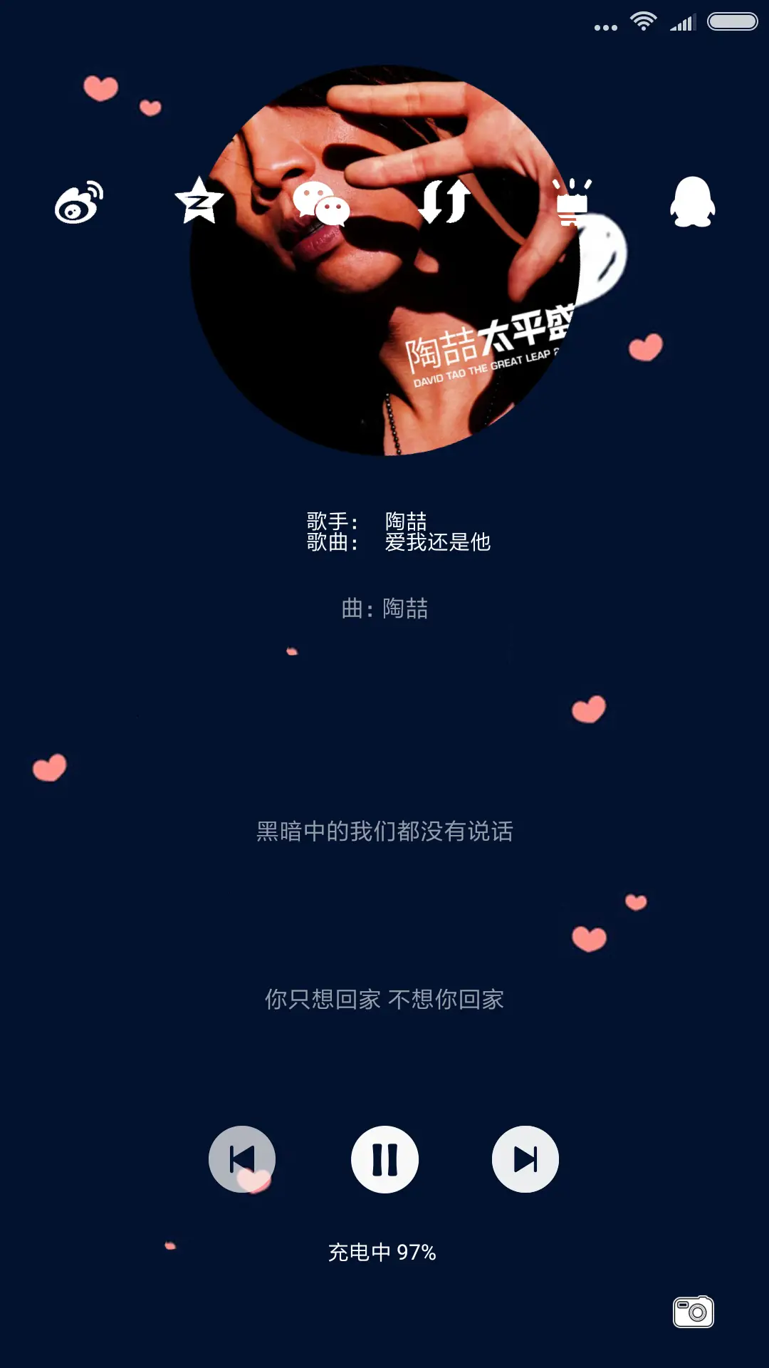 一颗爱你的心 - Screenshot 2