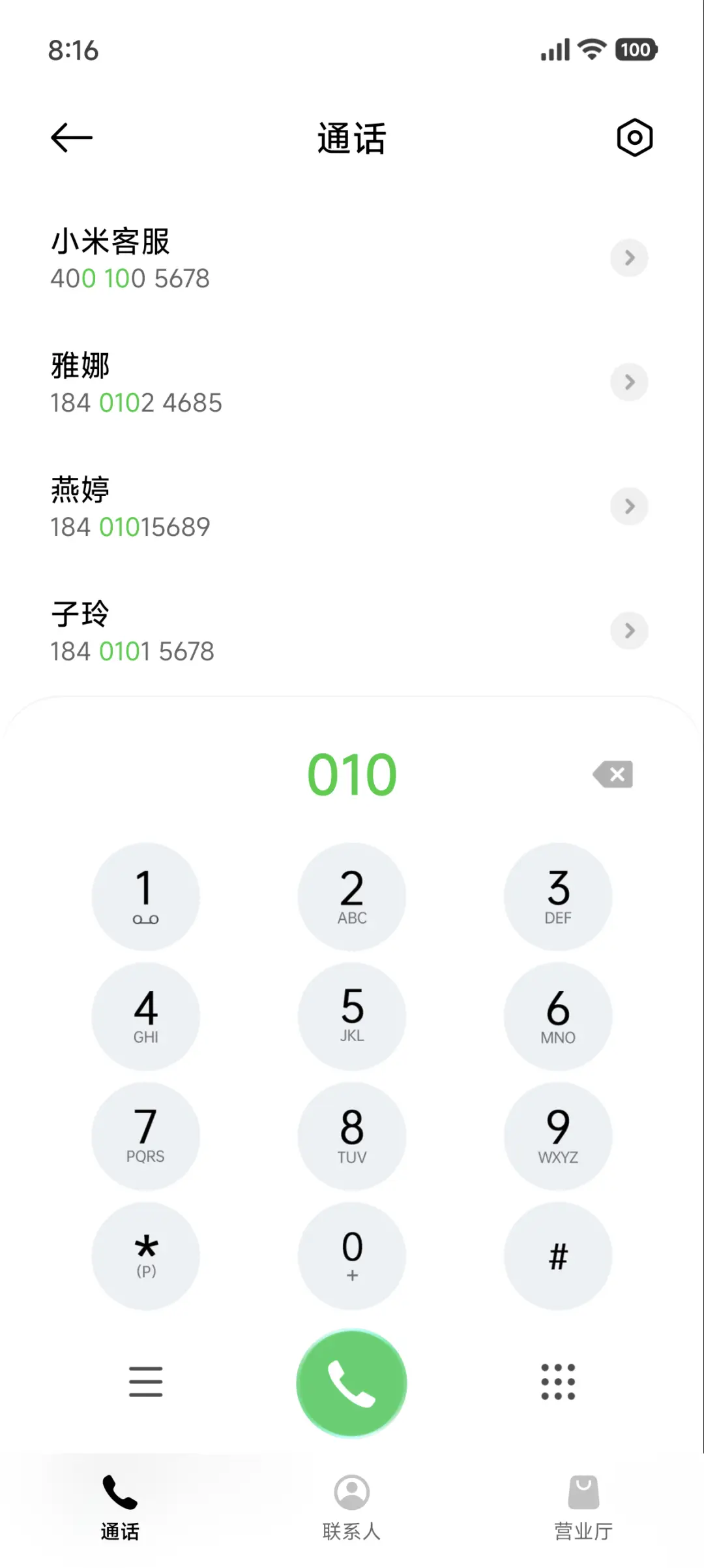 AP27澎湃液态璃彩 - Screenshot 11