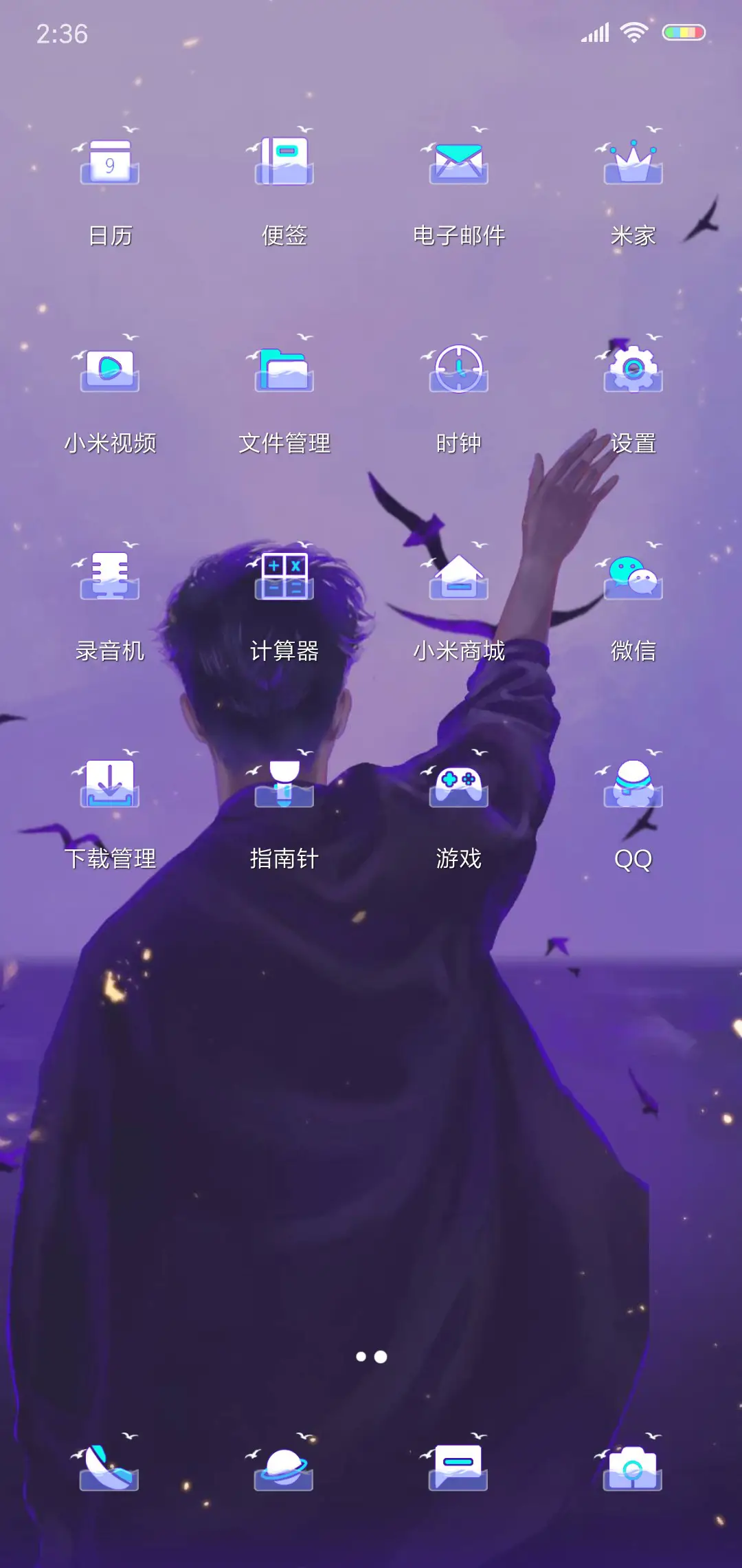 天亮以前说再见 - Screenshot 3