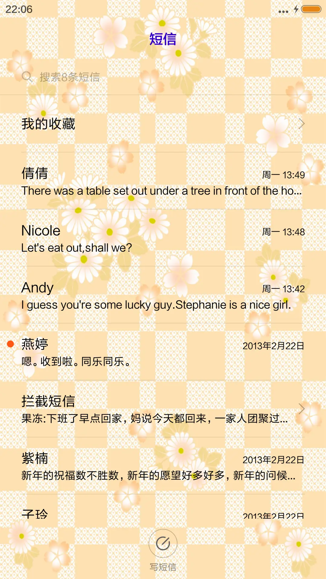 柠檬果香 - Screenshot 7