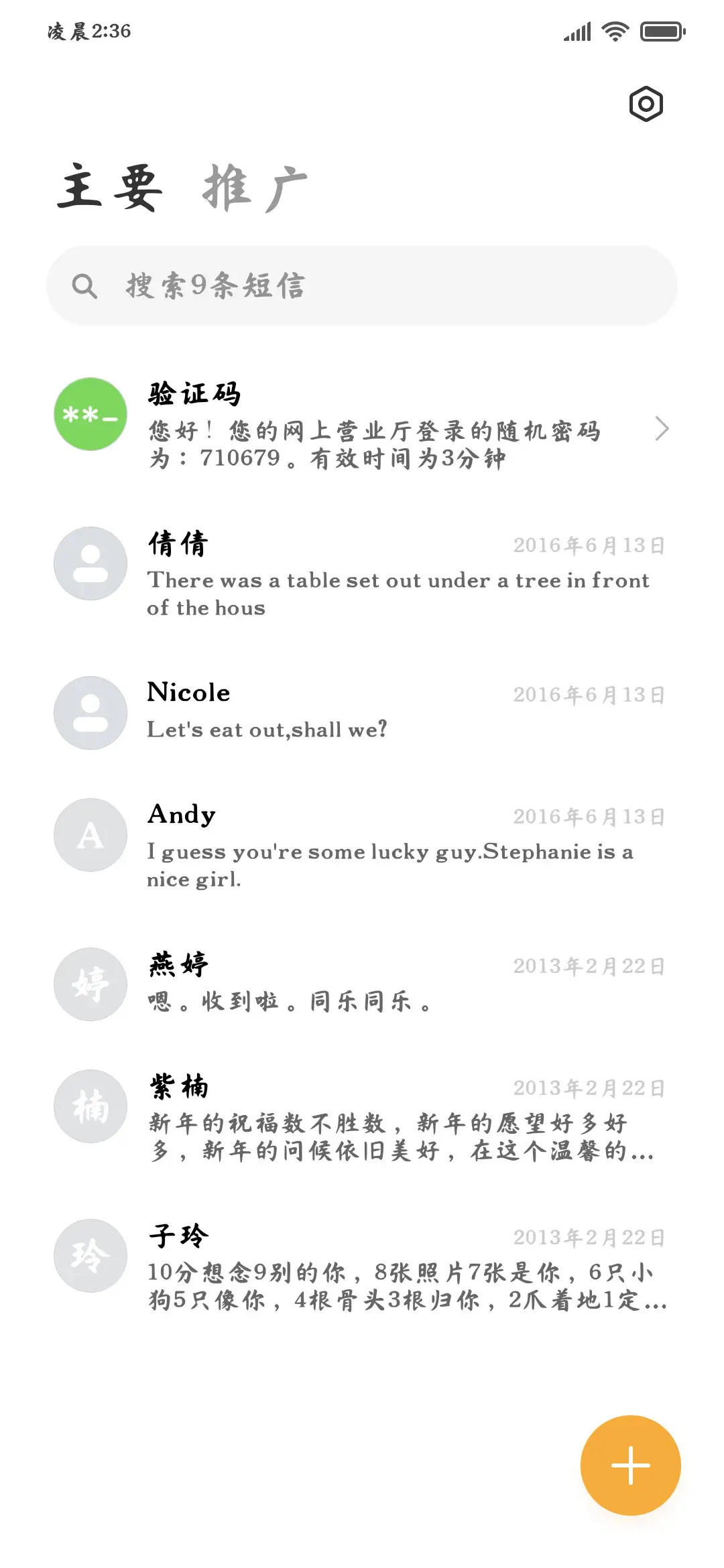 墨笔丹青绘山河楷 - Screenshot 3