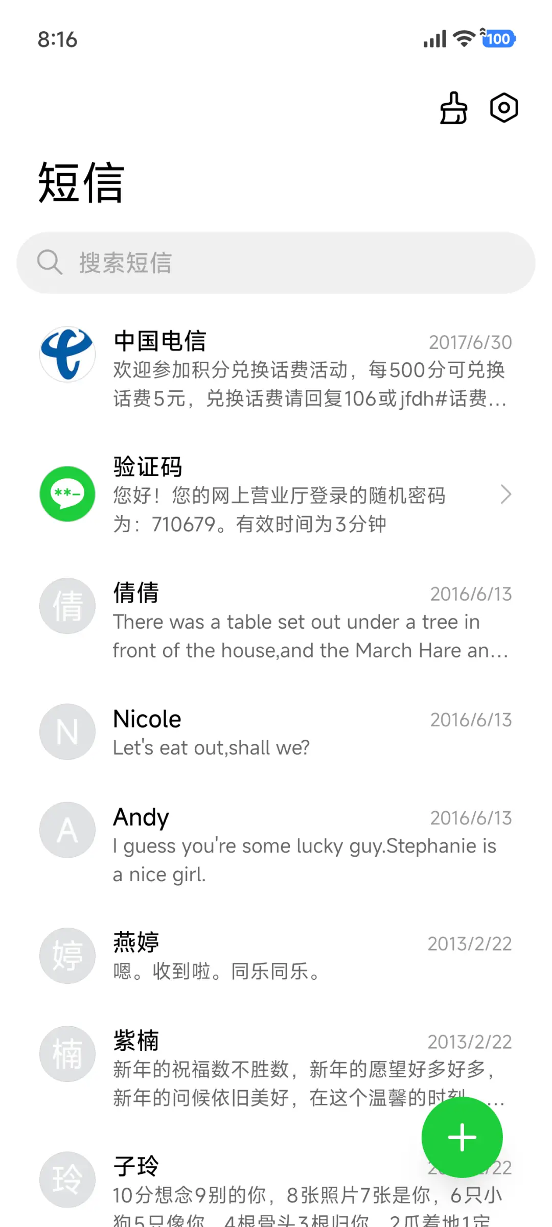 新蓝17 plus - Screenshot 7