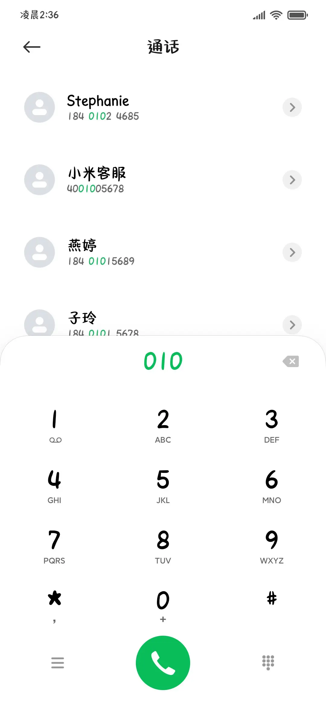 我不回消息那咋啦 - Screenshot 2
