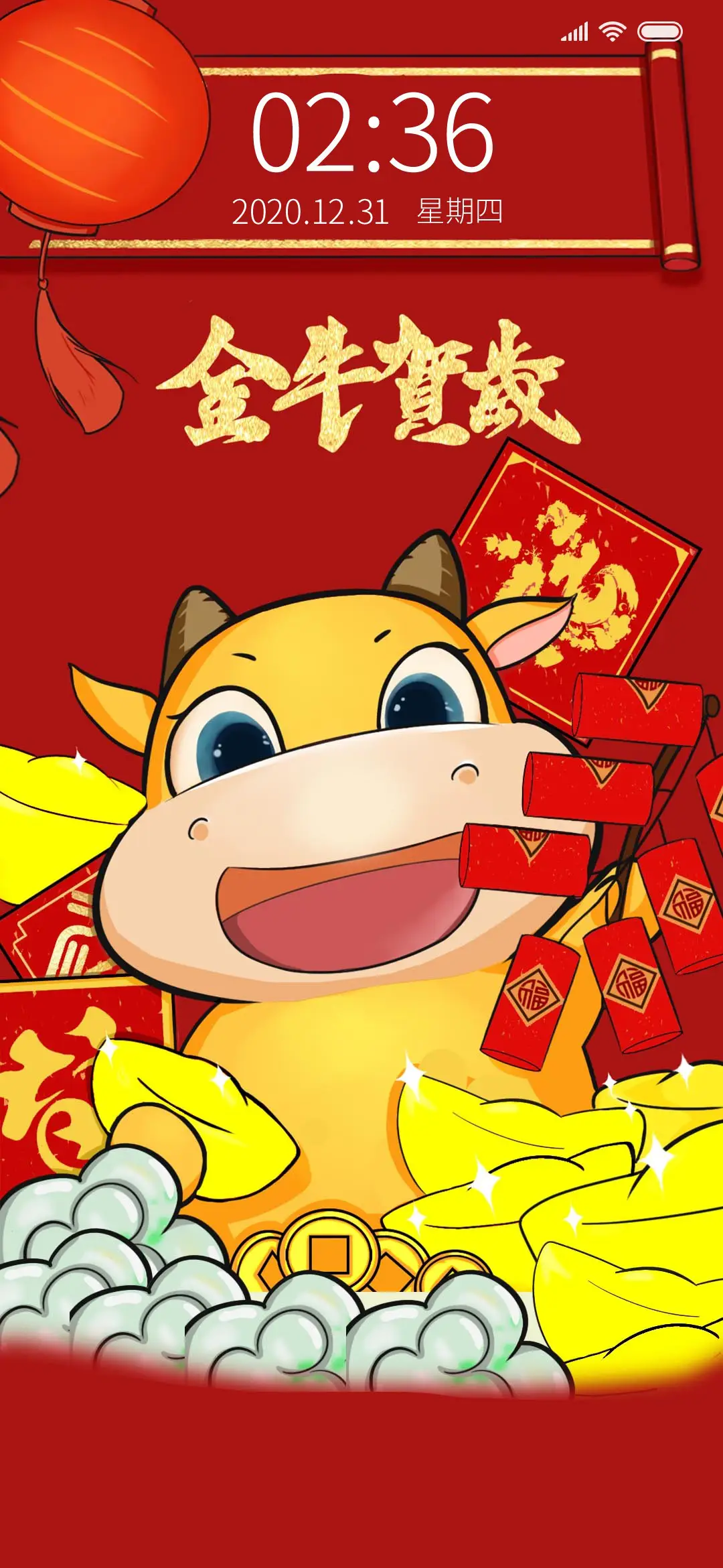 金牛贺岁 - Screenshot 1