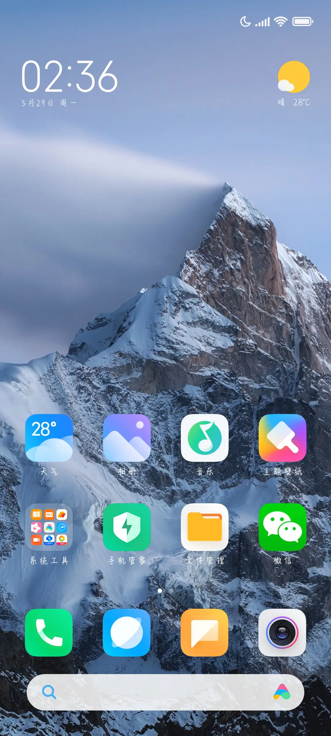 晚安星语 - Screenshot 5