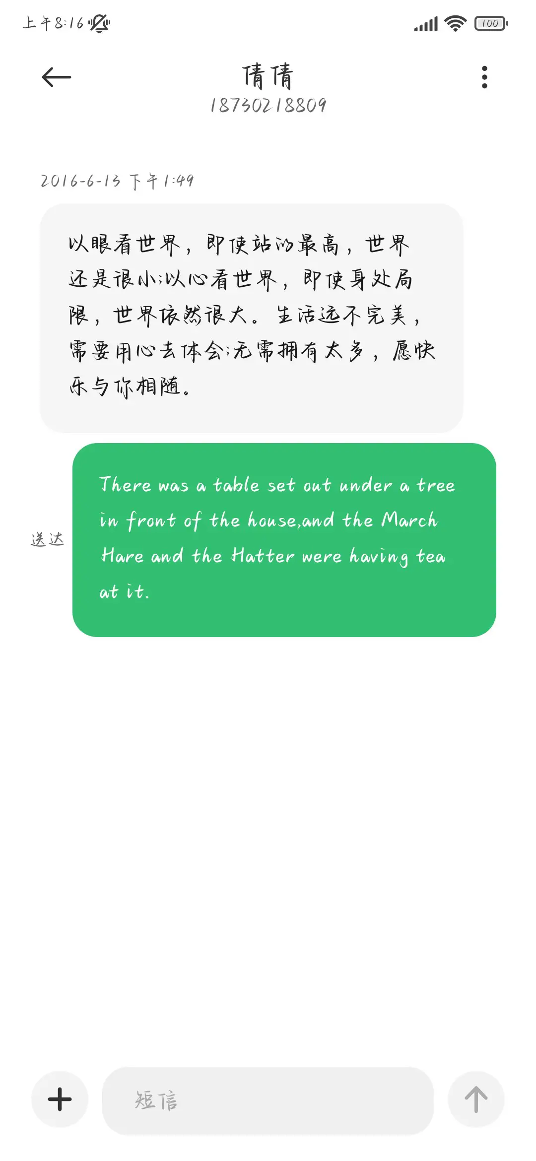 唯独你绝不放弃 - Screenshot 4