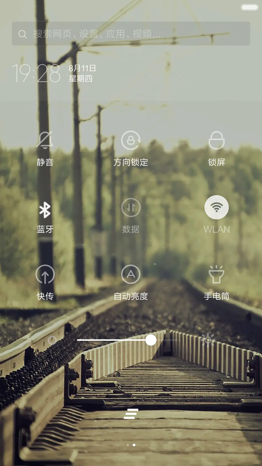 唯美风景（4D动态流星下雨） - Screenshot 5