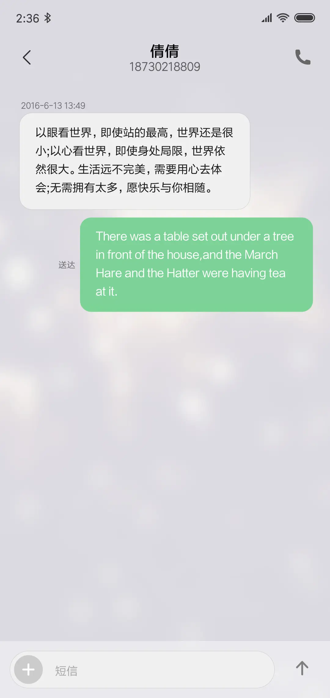 写给青春 - Screenshot 8