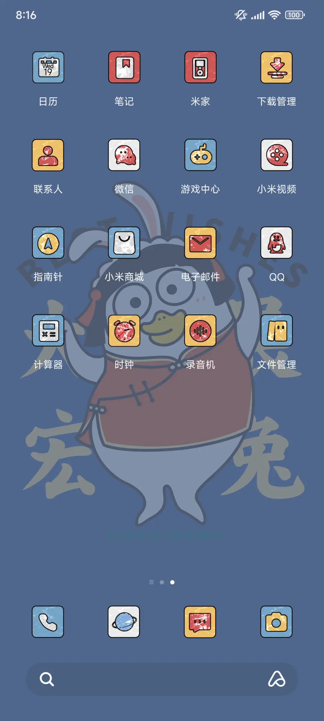 小刘鸭 上上签 - Screenshot 3