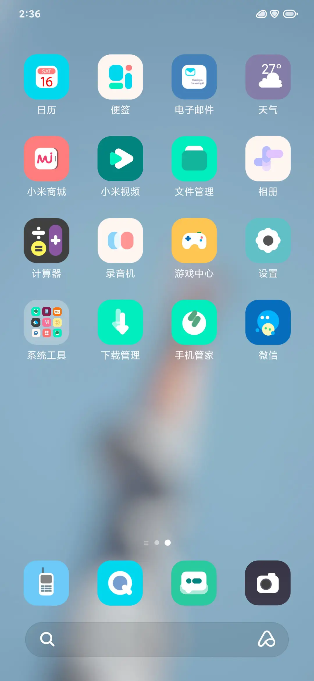 二月 - Screenshot 3